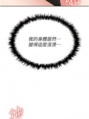 職場陷阱 67-68話_67_02