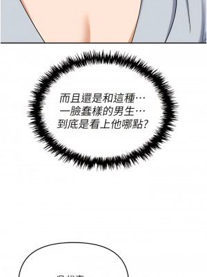 職場陷阱 67-68話_67_05