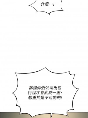 職場陷阱 67-68話_67_07