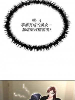 職場陷阱 67-68話_67_08