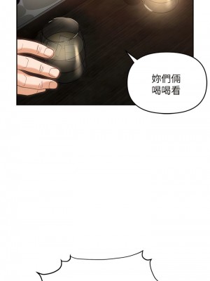 職場陷阱 67-68話_67_10