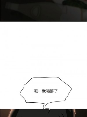 職場陷阱 67-68話_67_13