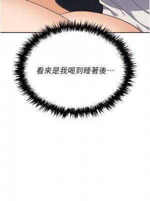 職場陷阱 67-68話_67_15