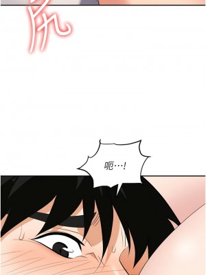 職場陷阱 67-68話_67_16