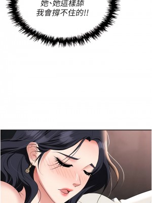 職場陷阱 67-68話_67_17