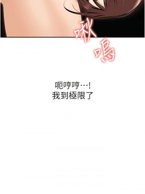 職場陷阱 67-68話_68_01