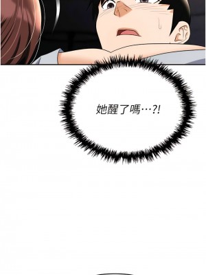 職場陷阱 67-68話_68_02