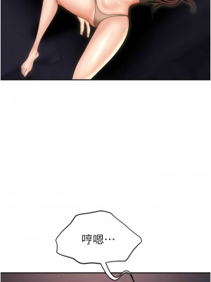 職場陷阱 67-68話_68_03