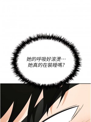 職場陷阱 67-68話_68_04