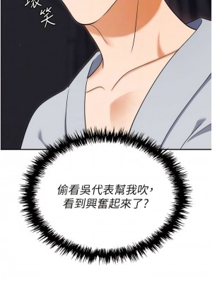 職場陷阱 67-68話_68_05