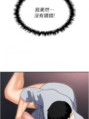 職場陷阱 67-68話_68_06