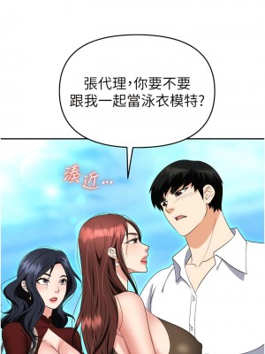 職場陷阱 67-68話_68_14