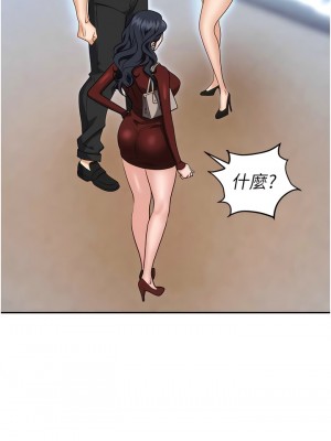 職場陷阱 67-68話_68_15