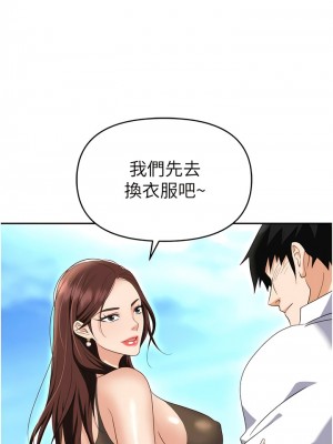 職場陷阱 67-68話_68_16