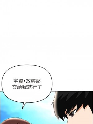 職場陷阱 67-68話_68_17