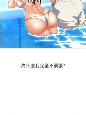 職場陷阱 67-68話_68_18