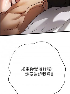 初次深交，請多指教 36-37話_36_05