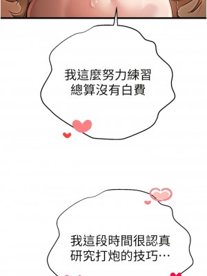 初次深交，請多指教 36-37話_36_07