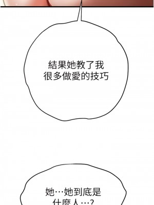 初次深交，請多指教 36-37話_36_08