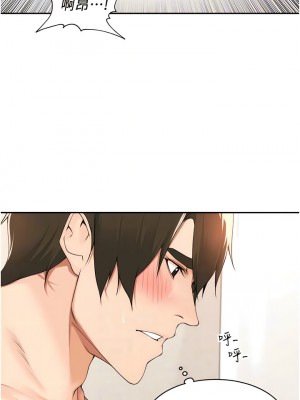 工做狂女上司 31-34話_34_09