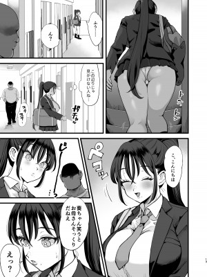 [シニストラ (江田)] 催眠娘と天然ママ_12