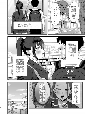 [シニストラ (江田)] 催眠娘と天然ママ_03