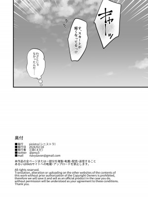 [シニストラ (江田)] 催眠娘と天然ママ_49