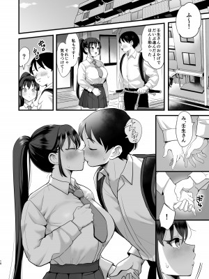 [シニストラ (江田)] 催眠娘と天然ママ_09