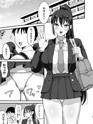 [シニストラ (江田)] 催眠娘と天然ママ_48