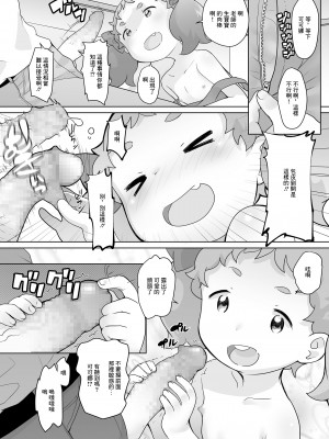 [オオカミうお] 天使のおしごとなの! (COMIC LO 2020年12月号) [中国翻訳] [DL版]_14
