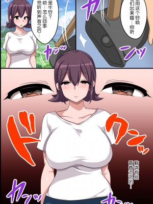 [エクセシオ (こね茶)] デカ乳女どもを躾けて母乳をドバドバ噴射する雌牛娘に育てるミルク牧場 [中国翻訳]_05