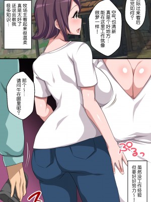 [エクセシオ (こね茶)] デカ乳女どもを躾けて母乳をドバドバ噴射する雌牛娘に育てるミルク牧場 [中国翻訳]_04