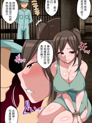 [エクセシオ (こね茶)] デカ乳女どもを躾けて母乳をドバドバ噴射する雌牛娘に育てるミルク牧場 [中国翻訳]_16