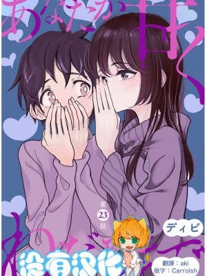 [ディビ] あなたが甘くねだるまで｜在你嬌聲求我之前 第1-29話 完結 [沒有漢化] [DL版]_532