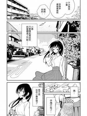 [ディビ] あなたが甘くねだるまで｜在你嬌聲求我之前 第1-29話 完結 [沒有漢化] [DL版]_354