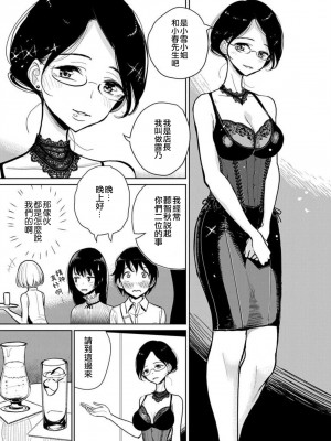 [ディビ] あなたが甘くねだるまで｜在你嬌聲求我之前 第1-29話 完結 [沒有漢化] [DL版]_119