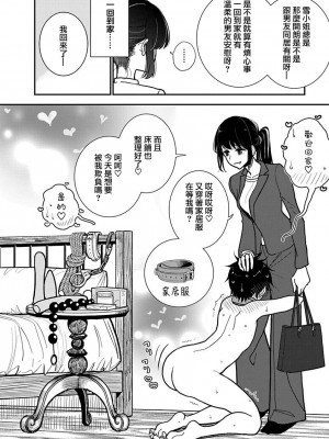 [ディビ] あなたが甘くねだるまで｜在你嬌聲求我之前 第1-29話 完結 [沒有漢化] [DL版]_685