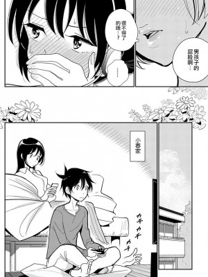 [ディビ] あなたが甘くねだるまで｜在你嬌聲求我之前 第1-29話 完結 [沒有漢化] [DL版]_348