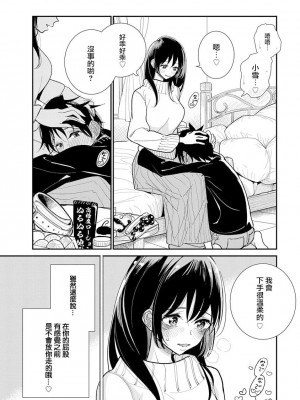 [ディビ] あなたが甘くねだるまで｜在你嬌聲求我之前 第1-29話 完結 [沒有漢化] [DL版]_440