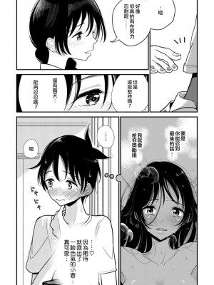 [ディビ] あなたが甘くねだるまで｜在你嬌聲求我之前 第1-29話 完結 [沒有漢化] [DL版]_206