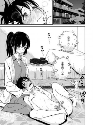 [ディビ] あなたが甘くねだるまで｜在你嬌聲求我之前 第1-29話 完結 [沒有漢化] [DL版]_301