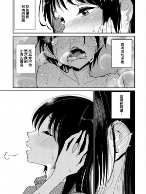 [ディビ] あなたが甘くねだるまで｜在你嬌聲求我之前 第1-29話 完結 [沒有漢化] [DL版]_274