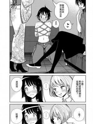 [ディビ] あなたが甘くねだるまで｜在你嬌聲求我之前 第1-29話 完結 [沒有漢化] [DL版]_156