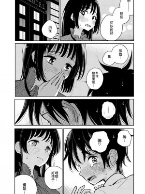 [ディビ] あなたが甘くねだるまで｜在你嬌聲求我之前 第1-29話 完結 [沒有漢化] [DL版]_174