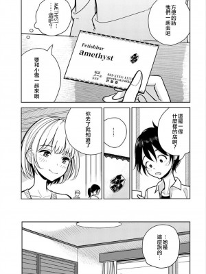 [ディビ] あなたが甘くねだるまで｜在你嬌聲求我之前 第1-29話 完結 [沒有漢化] [DL版]_110