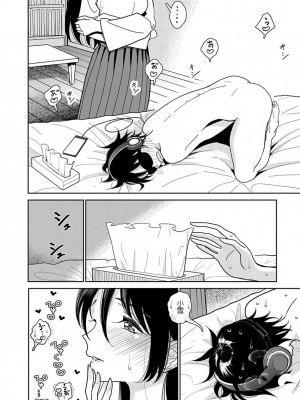 [ディビ] あなたが甘くねだるまで｜在你嬌聲求我之前 第1-29話 完結 [沒有漢化] [DL版]_358