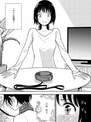 [ディビ] あなたが甘くねだるまで｜在你嬌聲求我之前 第1-29話 完結 [沒有漢化] [DL版]_078