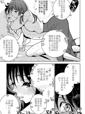 [ディビ] あなたが甘くねだるまで｜在你嬌聲求我之前 第1-29話 完結 [沒有漢化] [DL版]_379