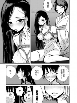 [ディビ] あなたが甘くねだるまで｜在你嬌聲求我之前 第1-29話 完結 [沒有漢化] [DL版]_117