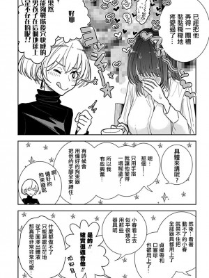 [ディビ] あなたが甘くねだるまで｜在你嬌聲求我之前 第1-29話 完結 [沒有漢化] [DL版]_541